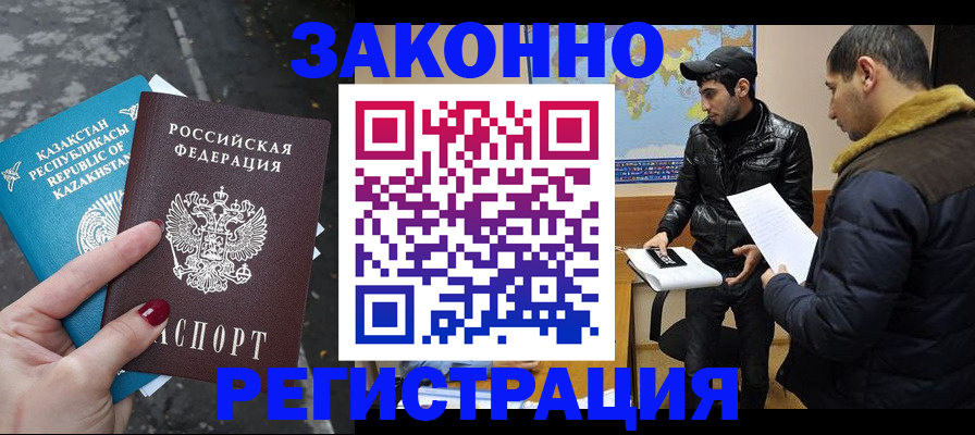 прописка для школы в Вольске