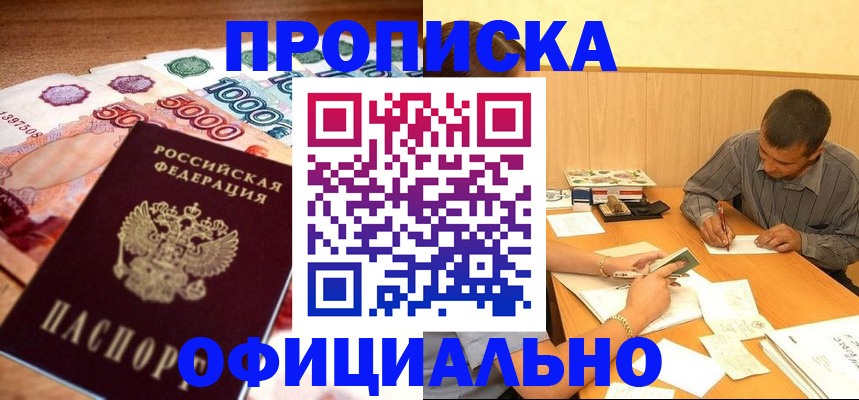 временная регистрация недорого в Вольске