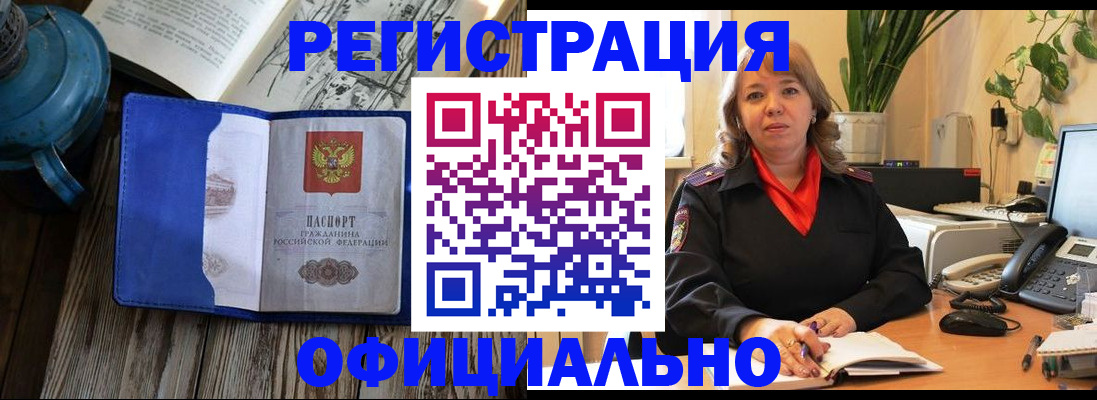 временная регистрация 2025 в Вольске